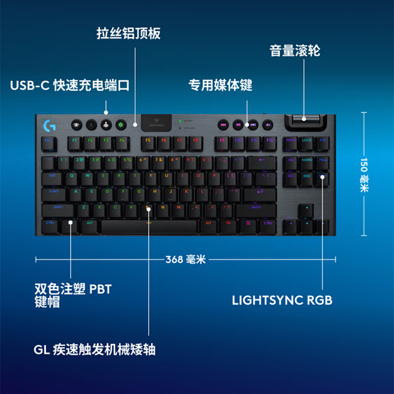 预售！罗技G915 X LIGHTSPEED TKL矮轴游戏键盘（黑色-T）